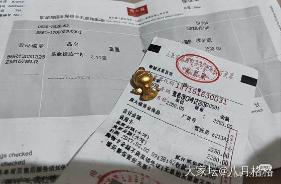 八年前买的金子要回本儿咯_金