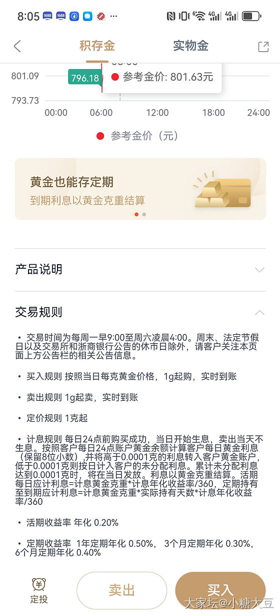 浙商银行的积存金还有利息_理财