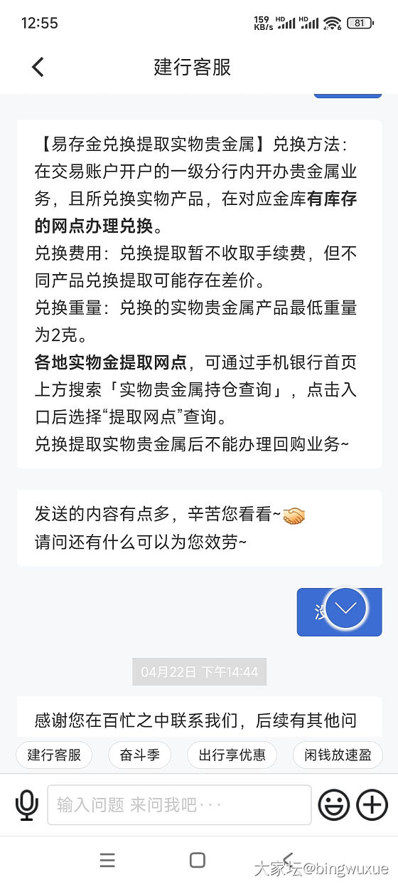 易存金怎么提_理财