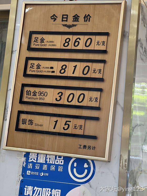 实体店和李师傅的实时_贵金属