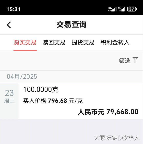 倒车接人就上车_贵金属