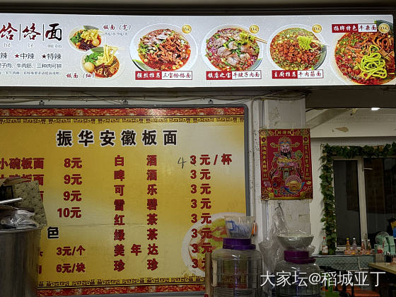 晚上溜达累了感觉好饿，自己吃了碗13元的饸饹面，吃挺好的。_美食生活