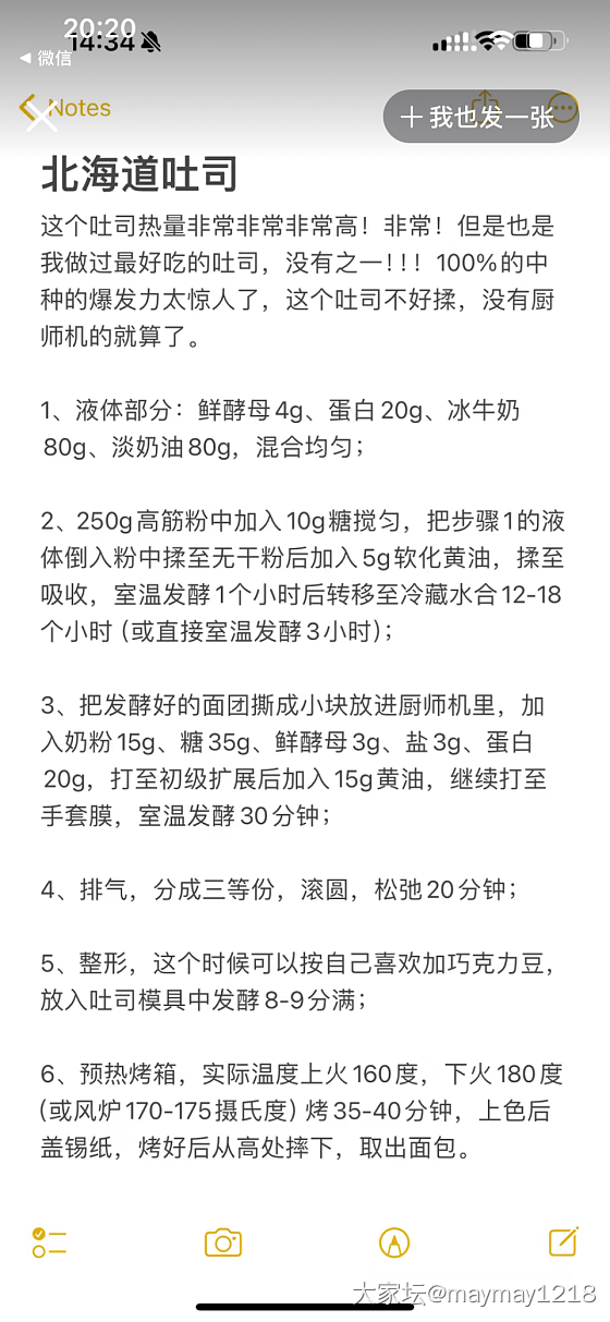 买了面包机，请坛子里的大神们帮我看看这是什么问题？_家电