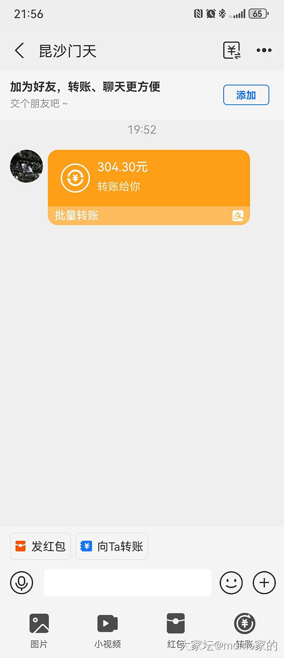 那个男人给我打钱了_金