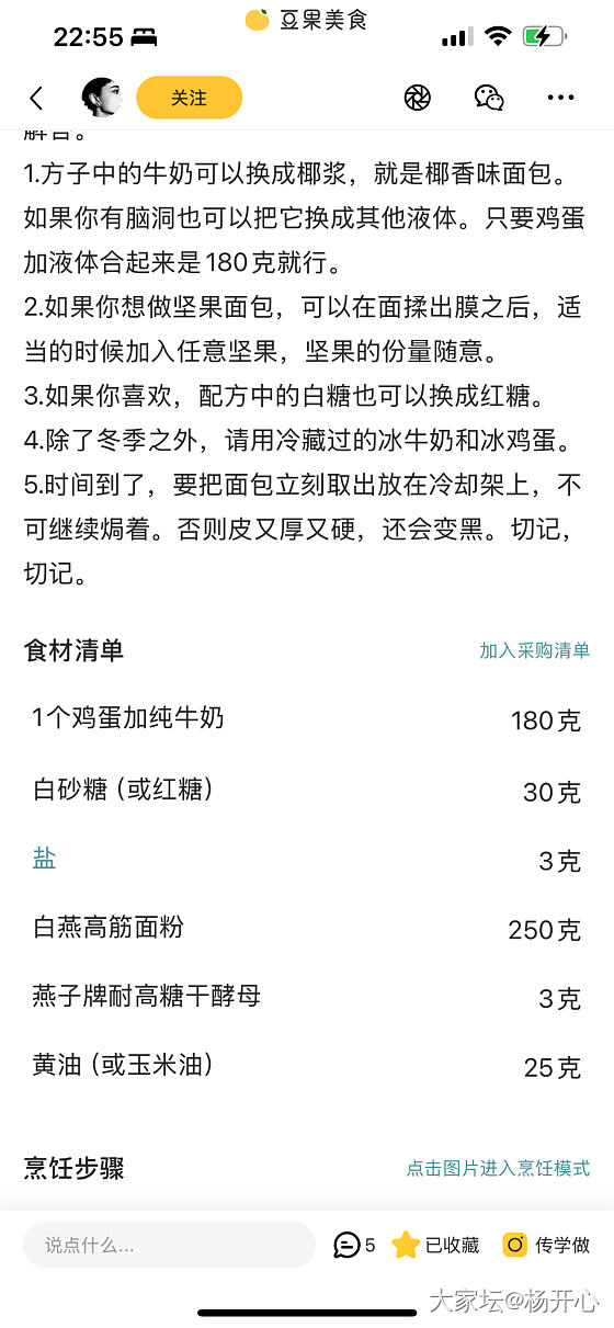 买了面包机，请坛子里的大神们帮我看看这是什么问题？_家电