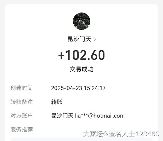 第一次收到，小激动~_福利社