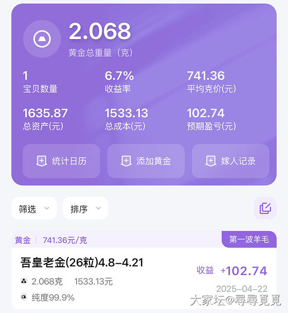 我的第一波小羊毛🐑_猫花金