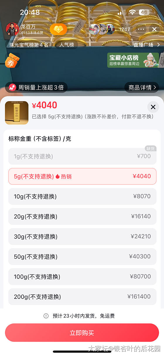 有买过他们家吗_网店商家