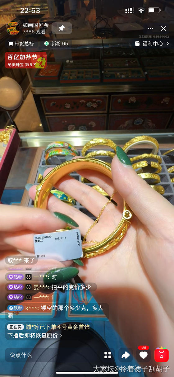 你们都在哪买首饰啊。哪个直播间可靠。_网店商家