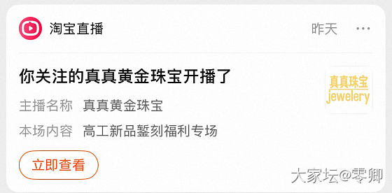 你们都在哪买首饰啊。哪个直播间可靠。_网店商家