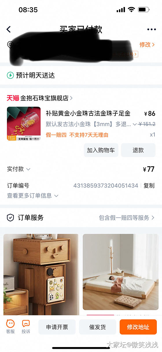 金抱石这家店有坛友买过吗_金网店商家