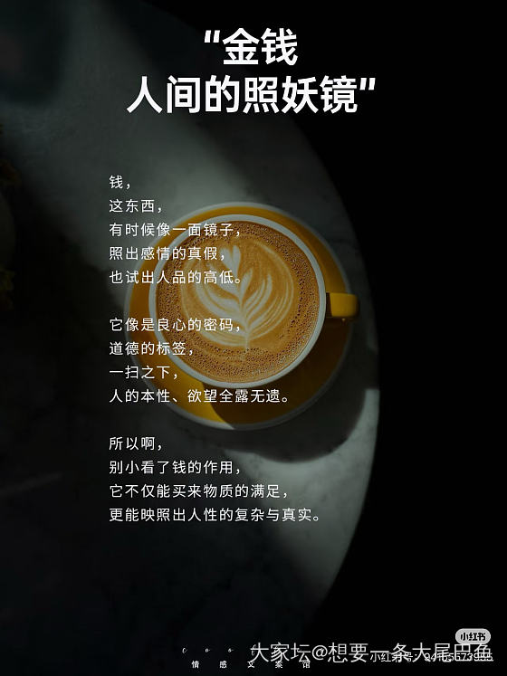 钱是照妖镜_家务事