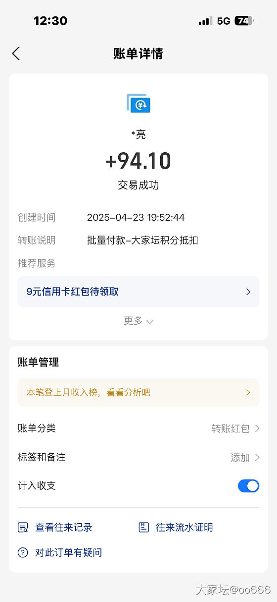原来那个男人来过了_金