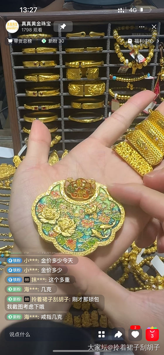 坛子里姐妹推荐的直播间。给自己种草。87.96g。珐琅算金重。_金网店商家