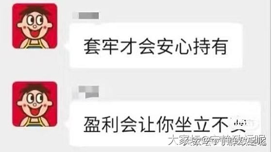 套牢才会安心持有_闲聊