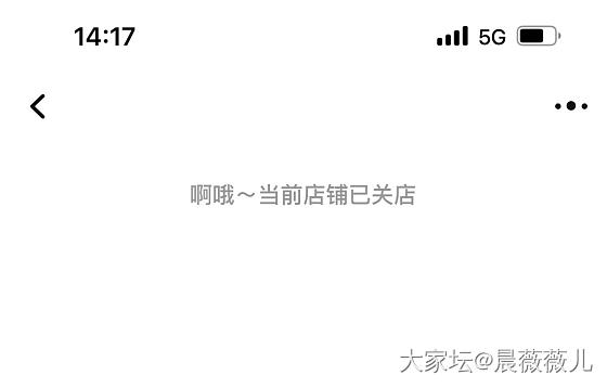 我以前买金珠的一家淘宝店铺关闭了_网店商家金