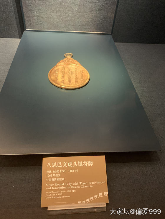 走马观花-甘肃省博物馆_博物馆