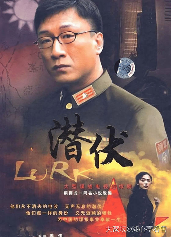 重温《潜伏》_电影