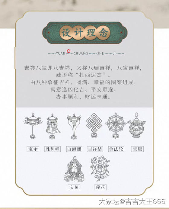 吉祥八宝复古银镯_银