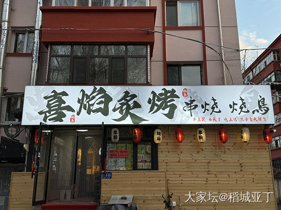 自己去吃烧鸟和寿喜锅，自己花了109元，点了一堆东西。_美食生活