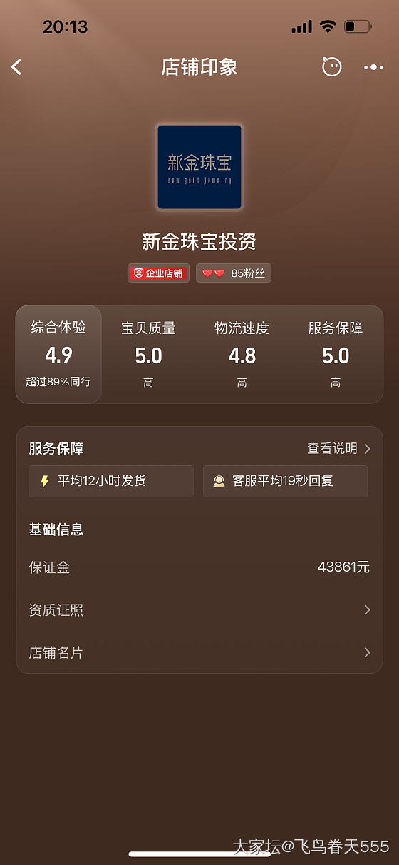 想买这家的金比较便宜，有人知道是正规的吗？_网店商家