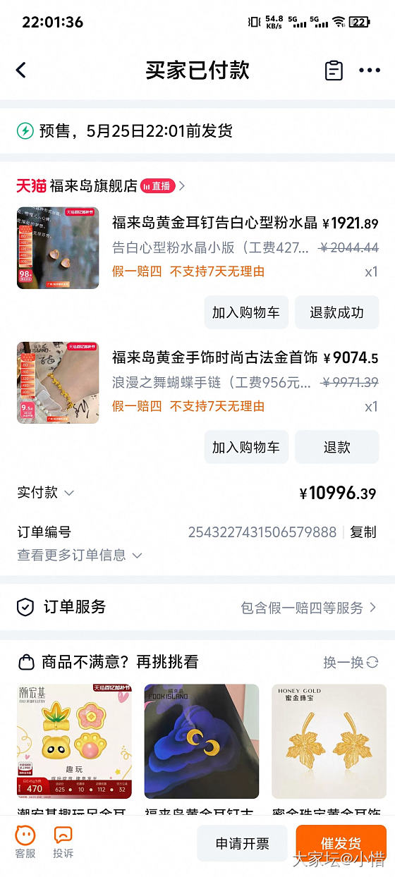 福来岛新款手链_网店商家金