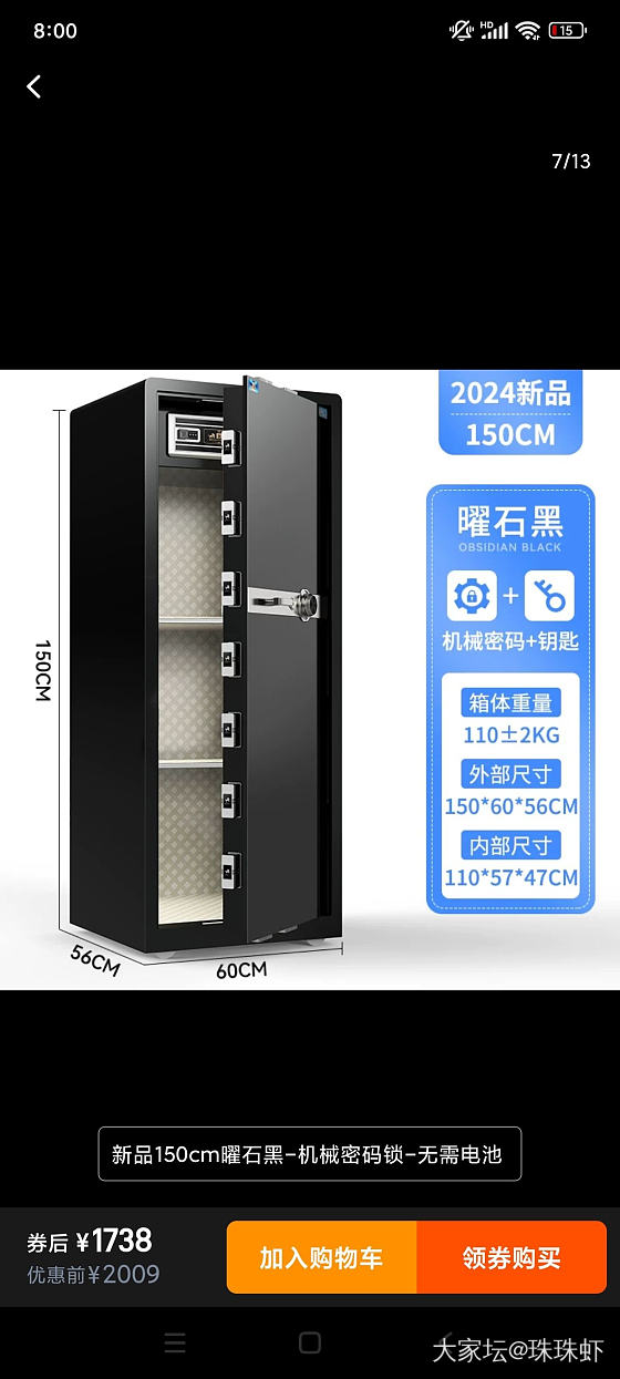 巨大的保险柜到家了_家电