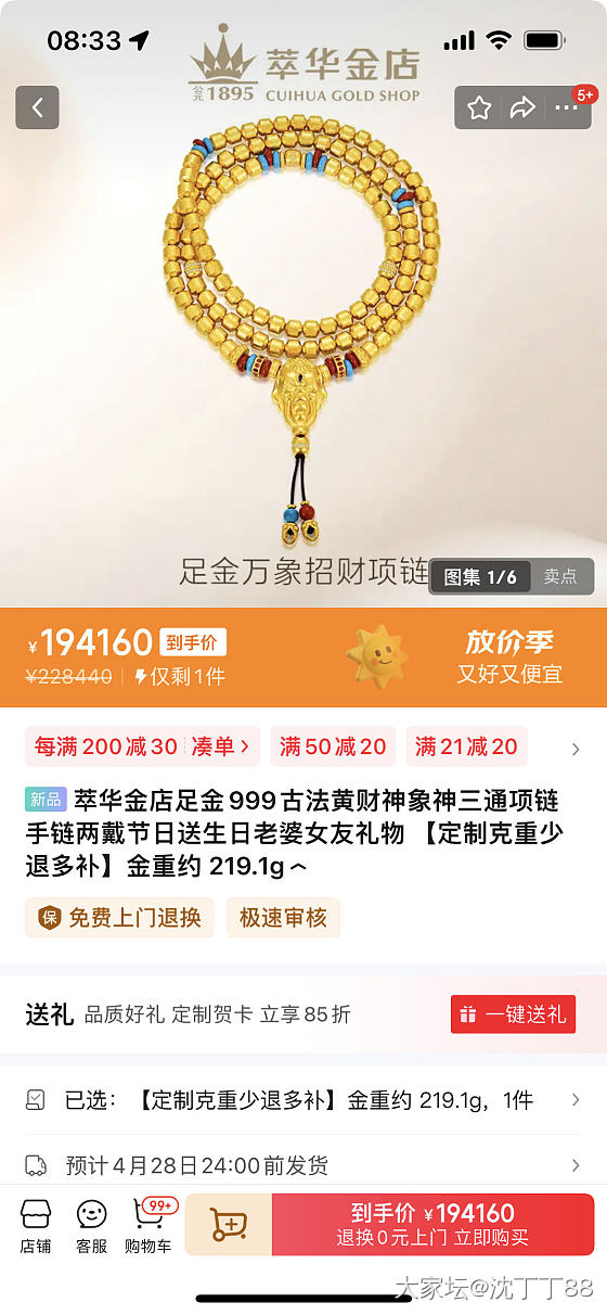 我膨胀了_金