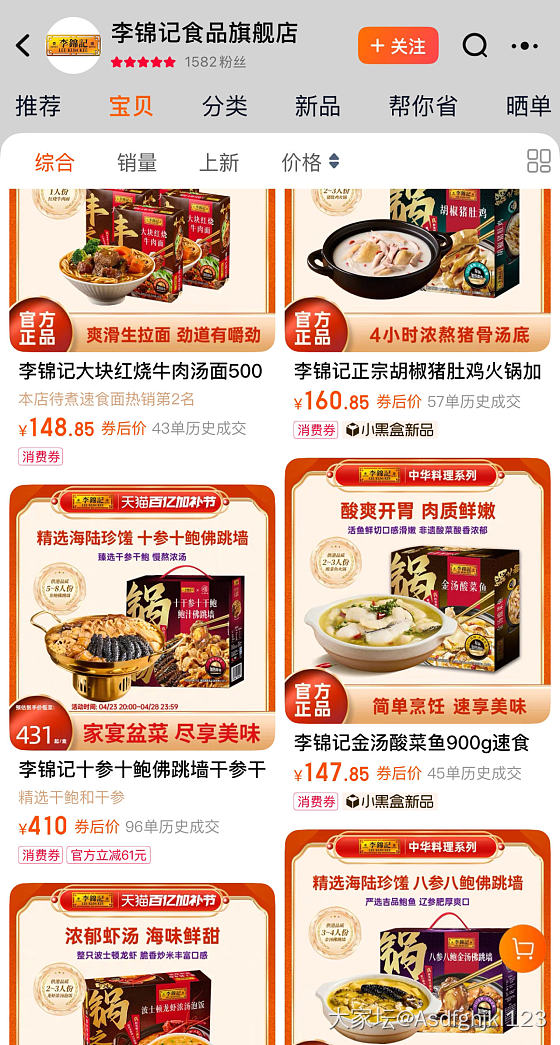 过年准备年夜饭再也不用发愁了_美食