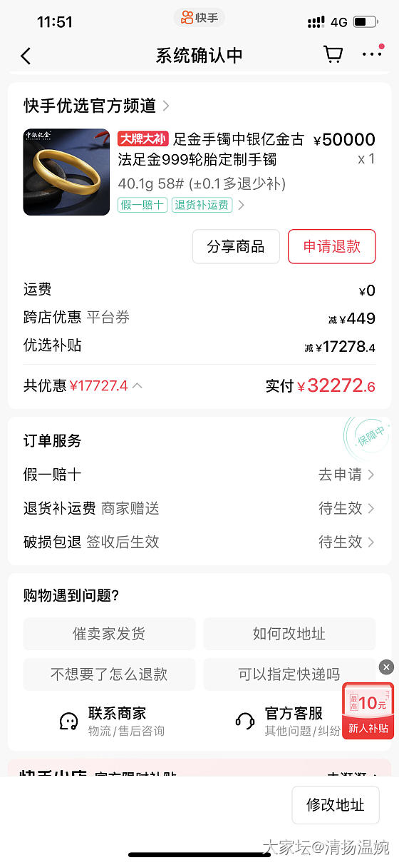 黑号可买的信用卡804轮胎镯算羊毛吗_贵金属