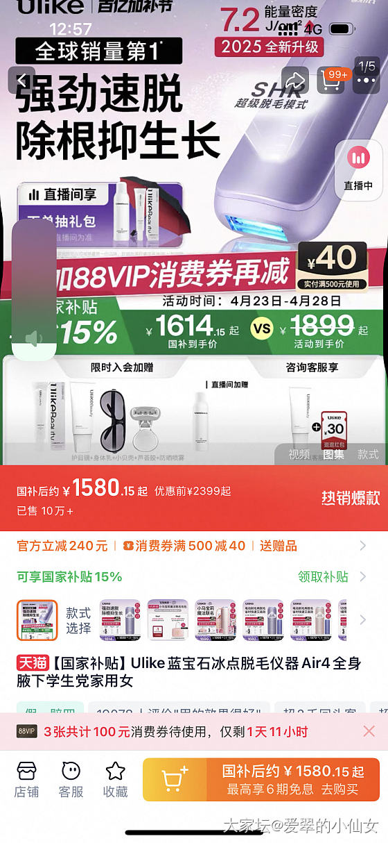有姐妹用过吗？好用不_丽人