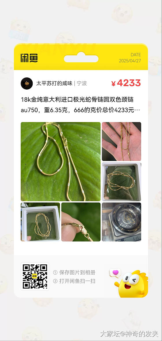 18k蛇骨链_金