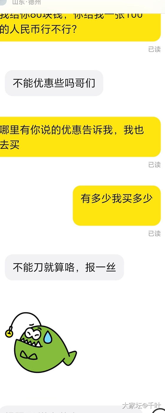 不知道这些人是真不懂，还是装傻充愣的_闲鱼贵金属