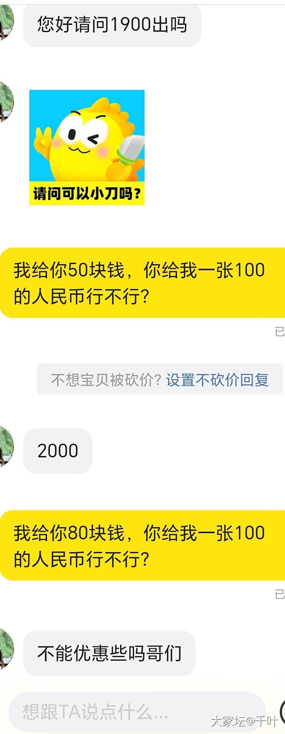 不知道这些人是真不懂，还是装傻充愣的_闲鱼贵金属