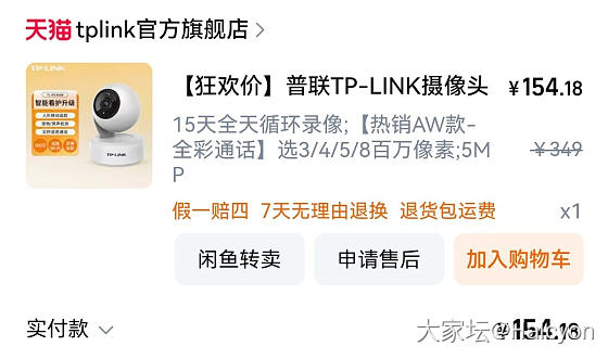给爸妈装监控摄像头，请大家推荐牌子_家电