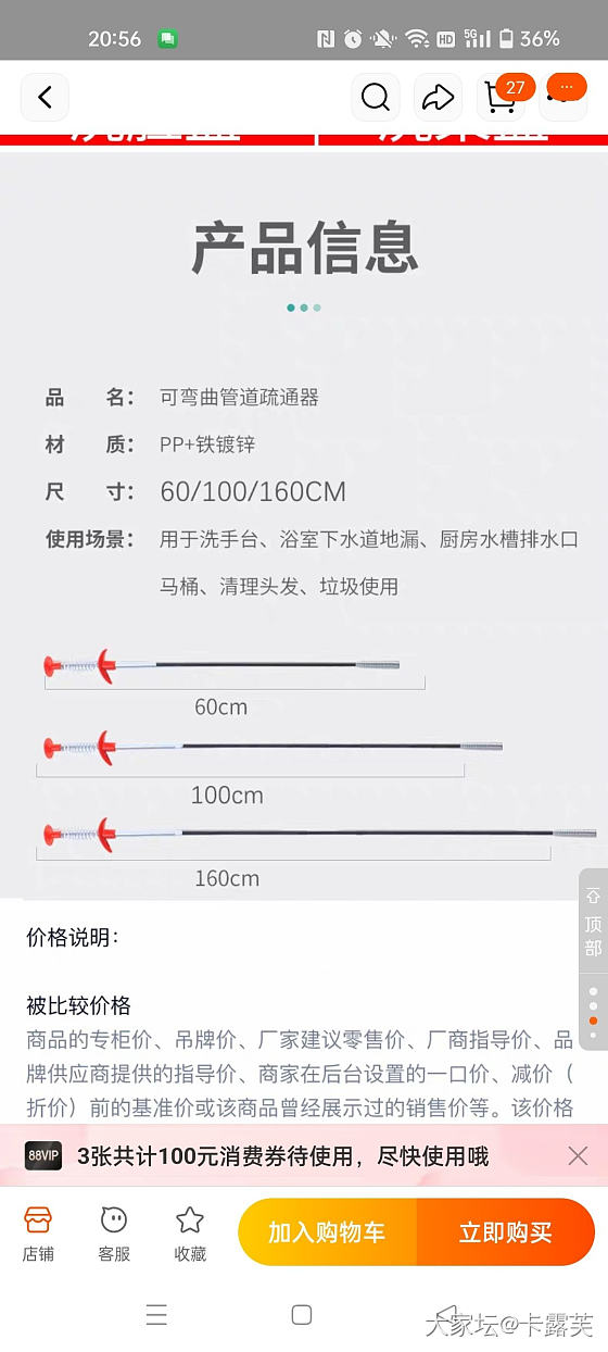 给坛友推荐一个首饰抓取神奇_闲聊
