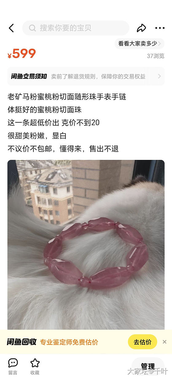 粉晶手串大集合！老矿马粉手链，透体马粉手链，莫粉手串手链_彩色宝石