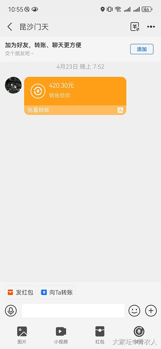 感谢那个男人_福利社道具