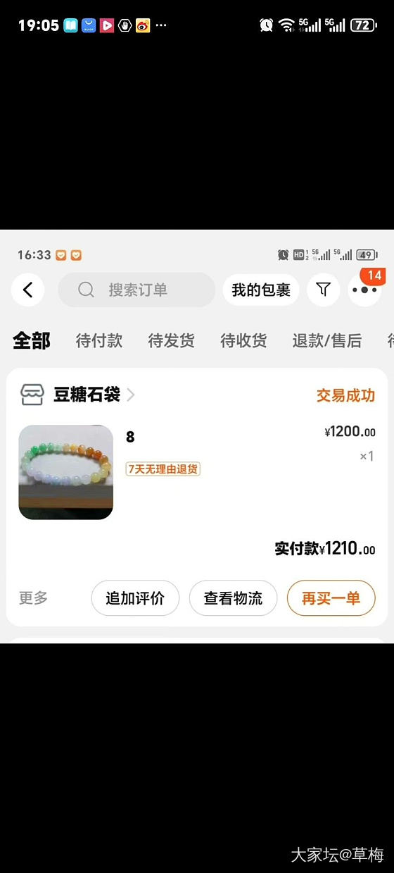 翡翠串珠_翡翠