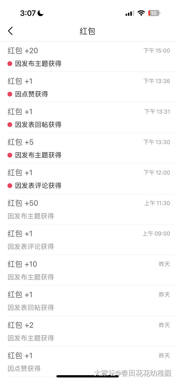 谢谢校长的大红包_道具