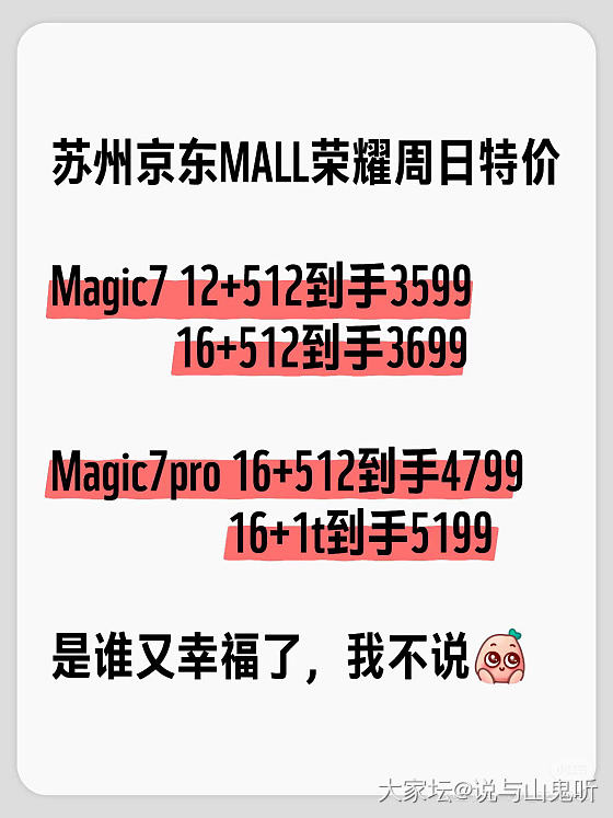 想换手机了，荣耀magic7pro怎么样_数码