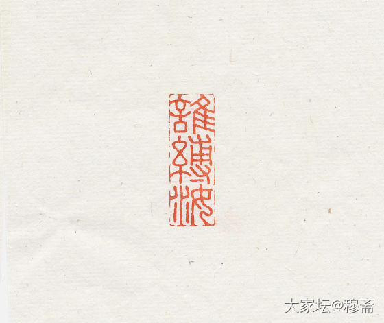 谁缚汝_雕刻