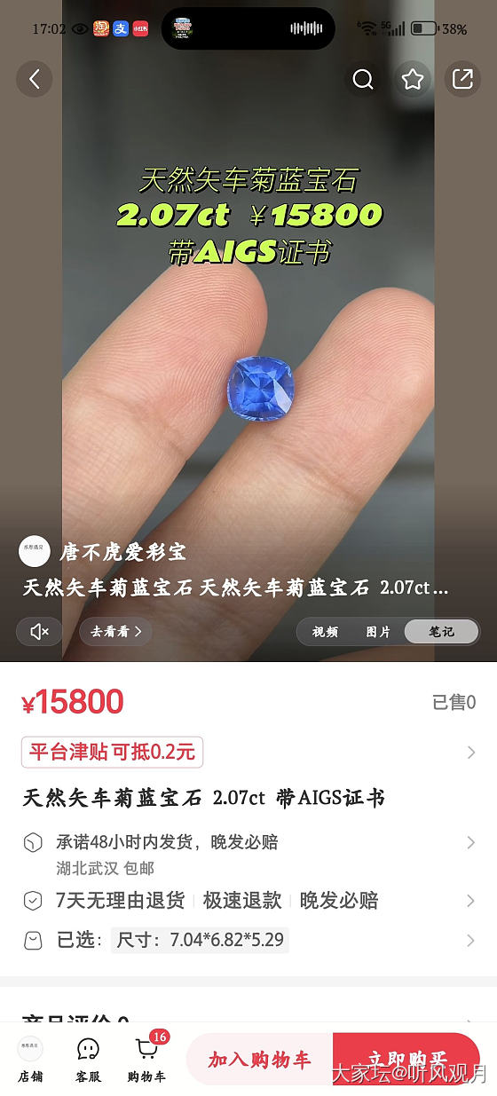 老烧蓝宝石2万价格怎么样_蓝宝石