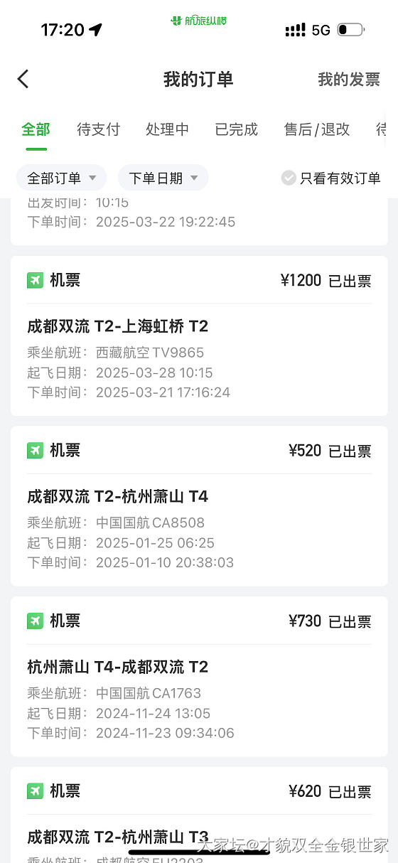 为什么这次五一的机票那么贵？
以前都是几百一张，春节期间也便宜_闲聊