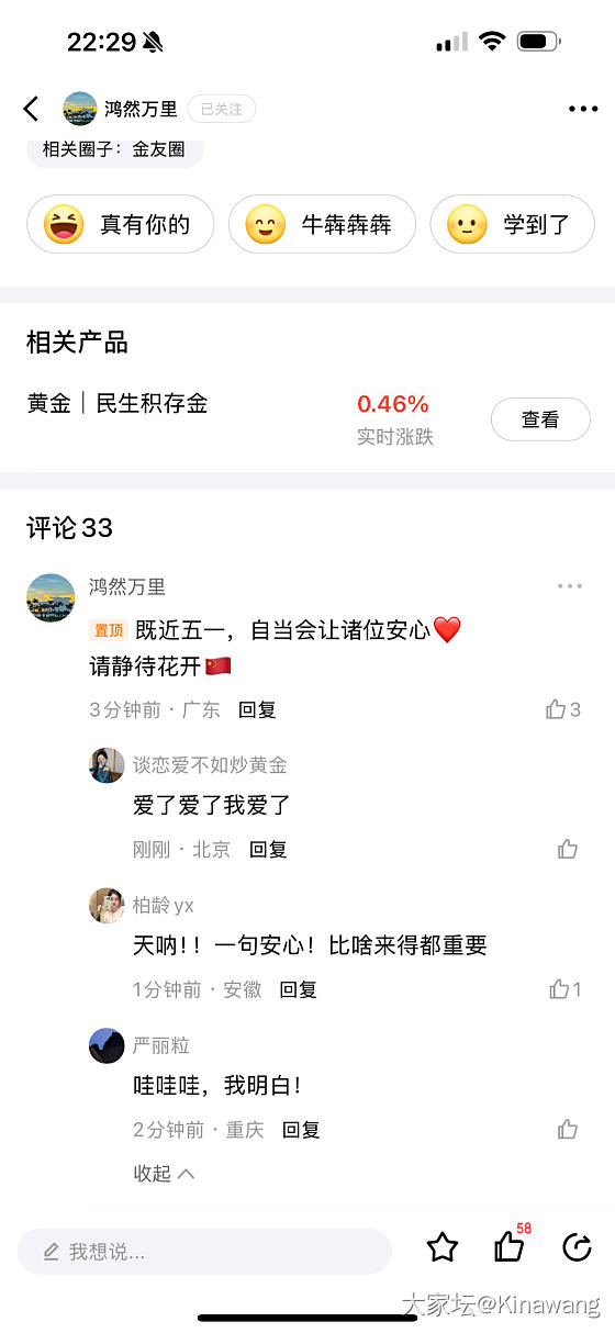 我又来搬运了_贵金属