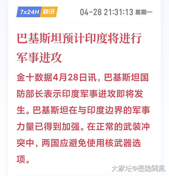 4.28晚突发补充记录_金贵金属