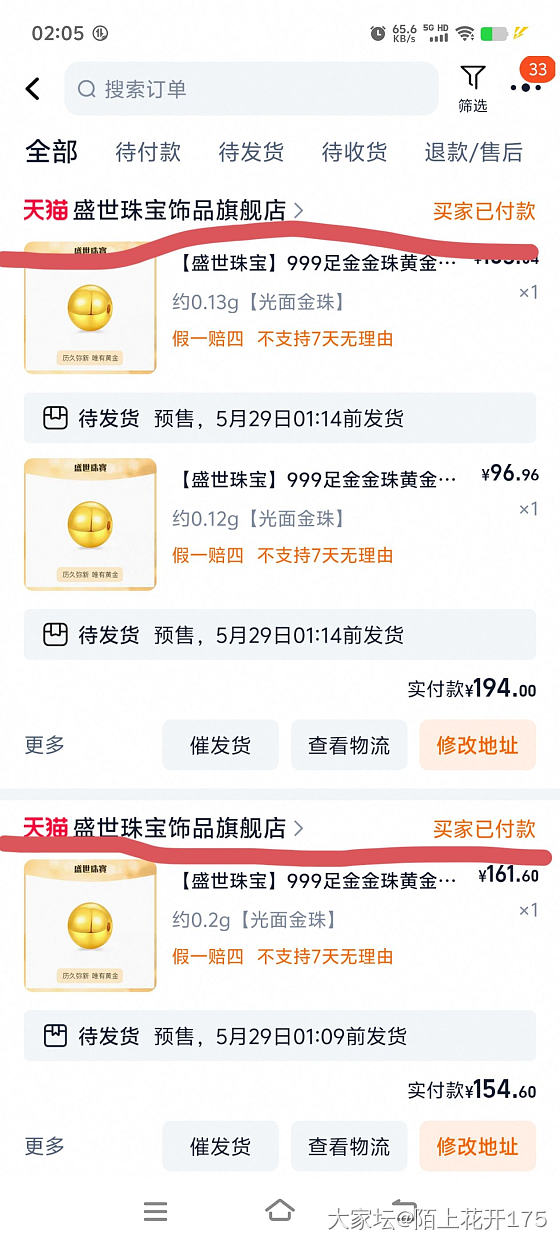 这家店靠谱吗_网店商家