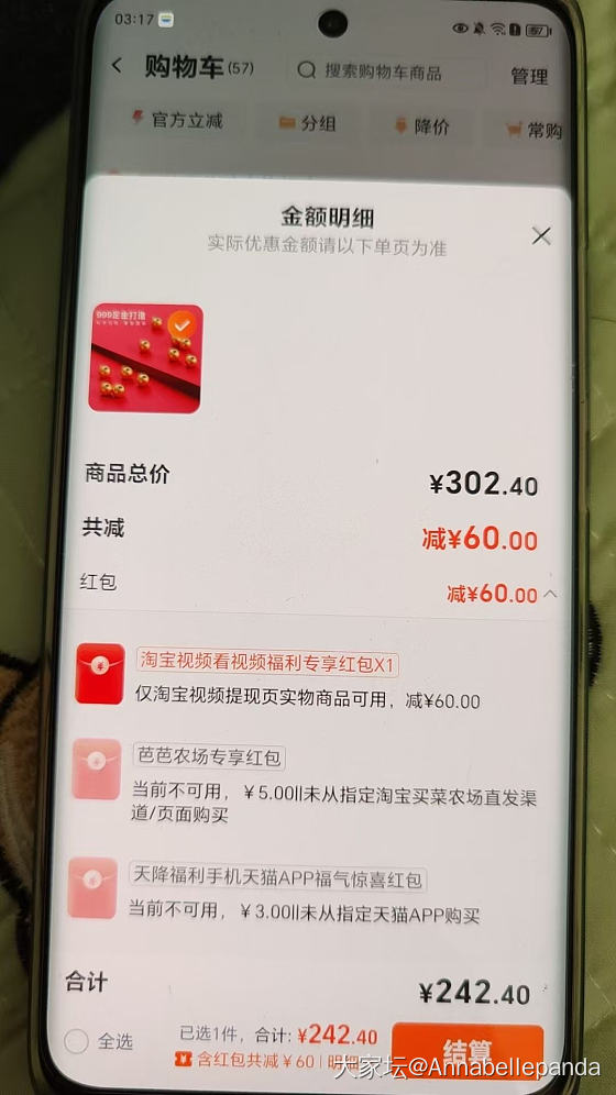 金珠克价677！_金