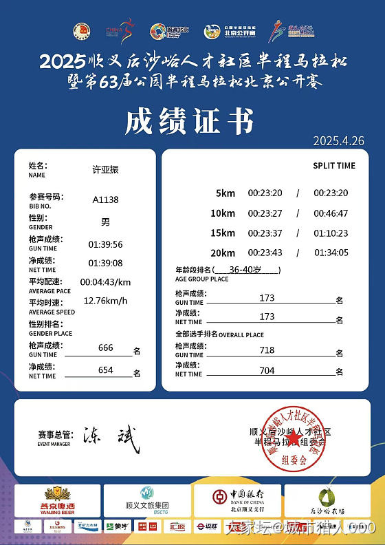 近两年打下的江山_运动