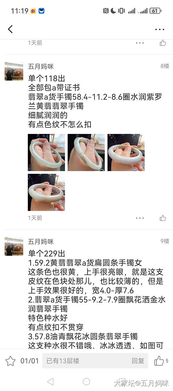 闲置天然百元翡翠继续出_金